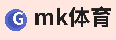 mk体育，围绕mk体育持续更新实用信息 logo
